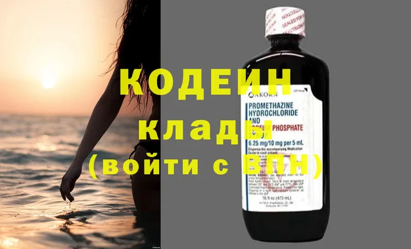 Кодеиновый сироп Lean напиток Lean (лин) Зарайск